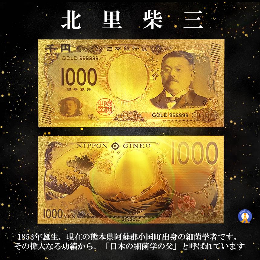 幸運の黄金札 お札 千円札 五千円札 一万円札 レプリカ 金運 お守り
