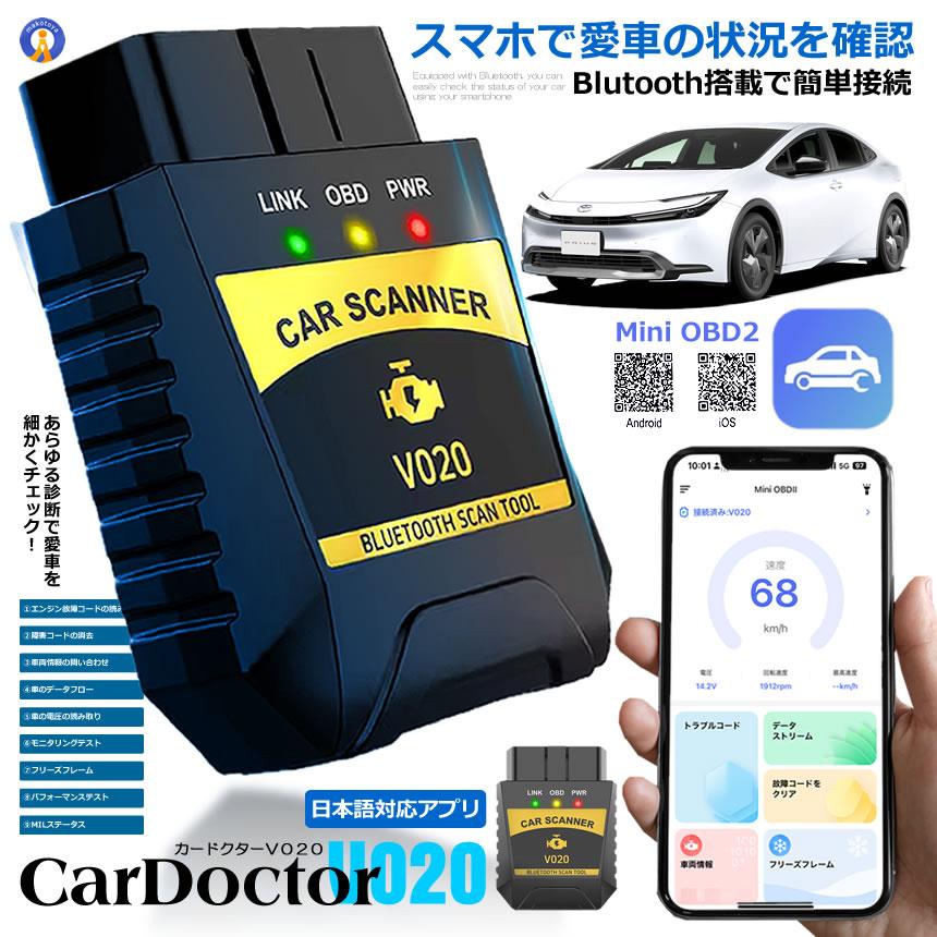 OBD2 故障診断機 スマホ Bluetooth 簡単接続 日本語 読み取り車