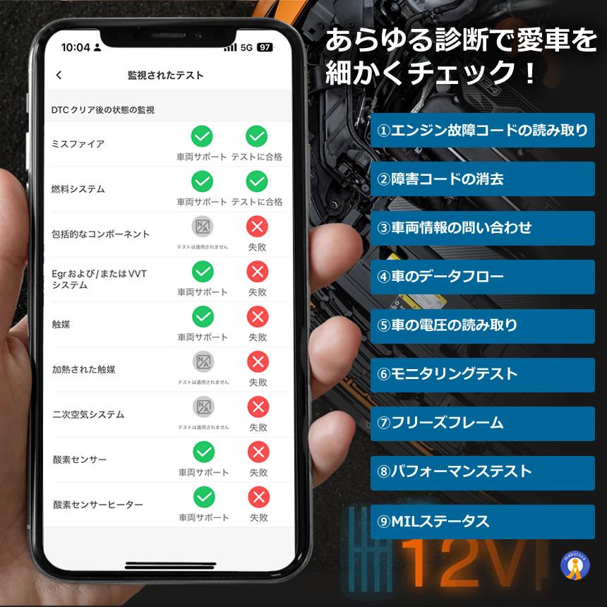 OBD2 故障診断機 スマホ Bluetooth 簡単接続 日本語 読み取り車