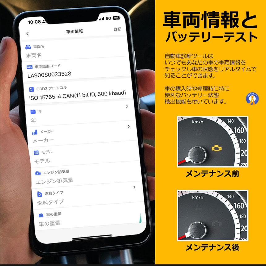 OBD2 故障診断機 スマホ Bluetooth 簡単接続 日本語 読み取り車