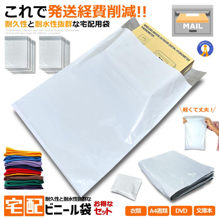 宅配ビニール袋1000枚 ホワイト A4 すっぽんサイズ 宅配袋 宅配ポリ袋 sealovely777_013925-013926-10p