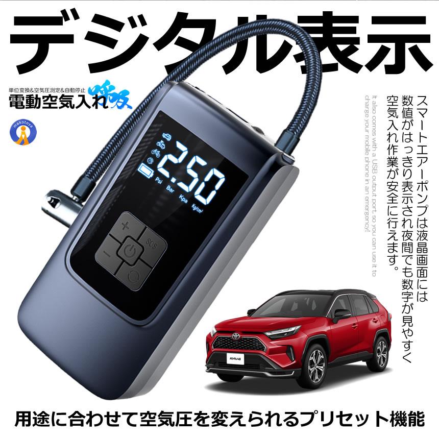全バルブ対応 空気圧測定 電動空気入れ 空気入れ 電動 自転車 タイヤ