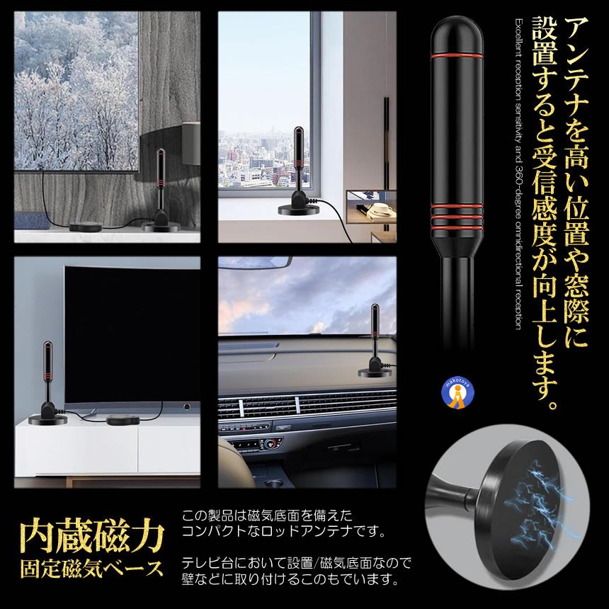 室内アンテナ テレビ TV 最強 テレビアンテナ 地デジアンテナ 地デジ 