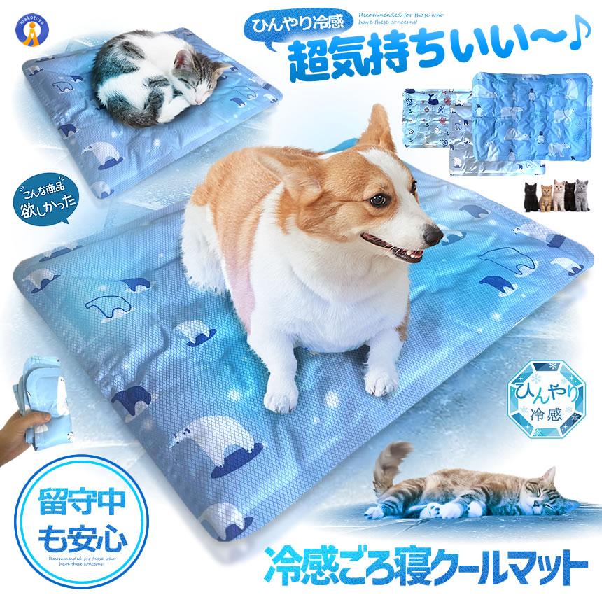 2枚セット 冷感 マット ペット 犬 猫 冷感敷きパット 冷感シーツ