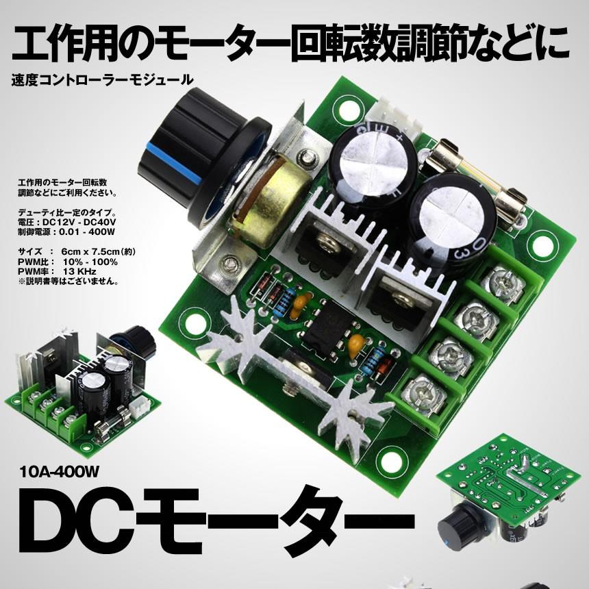 MR:WMYCONGCONG 2個? 6V-90V 15A DC モータースピード PWM用コントローラー 速度調整器 速度制御16KHZ大型パワーレギュレーターガバナースイッチ PLC制御 高質で安価 MR:WMYCONGCONG 2個? 6V-90V 15A DC モータースピード PWM用コントローラー 速度調整器 速度制御16KHZ大型パワーレギュレーターガバナースイッチ PLC制御 高質で安価
