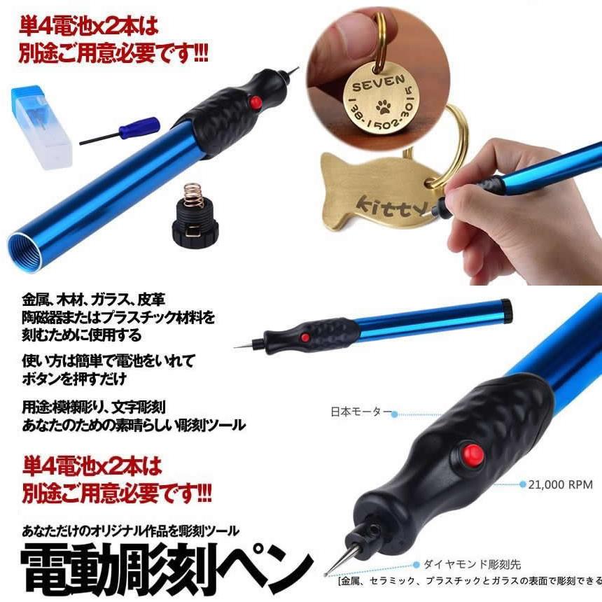 電池式 電動 彫刻ペン ペン型ルータ 金属 木材 ガラス 文字入れ 刻み