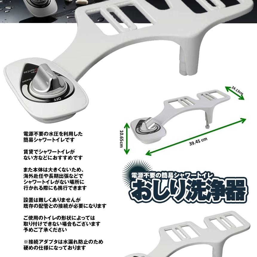 簡易シャワートイレ 電源不要 おしり洗浄器 賃貸物件 トイレ 簡単 設置可能 長期海外出張 海外赴任 携行可能 Ab8000 S Mh04 12a Shop East 通販 Yahoo ショッピング
