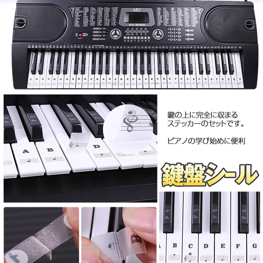 鍵盤キーボードステッカー種類 ピアノ 音符シール 剥がせる 初心者 ピアノ練習 キーボード ステッカー フィンガープラクティス Kensiruru S Mh0610 10a Shop East 通販 Yahoo ショッピング