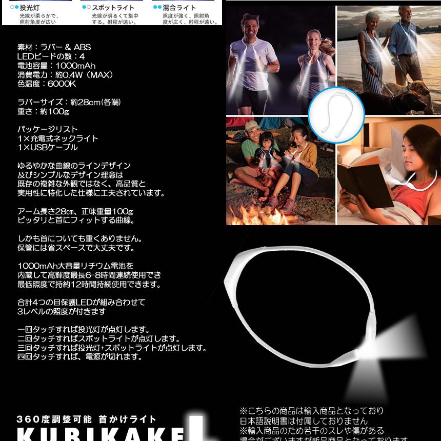 首かけライト ブラック Led ネックライト 360度調整可能 高輝度 アウトドア ランプ 夜 ランニング ウォーキング 作業ライト Usb充電 Kubirais Bk S Mh0721 14a Shop East 通販 Yahoo ショッピング