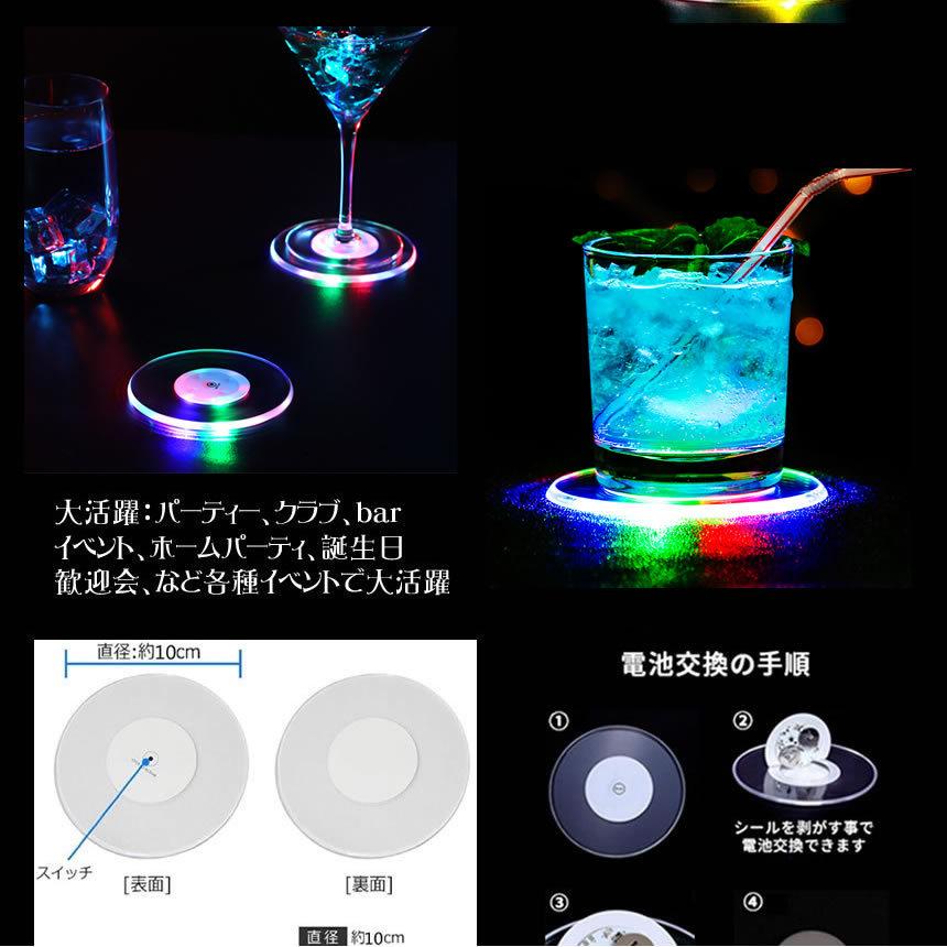 10個セット LEDコースター 光る コースター ライト 薄型 おしゃれ