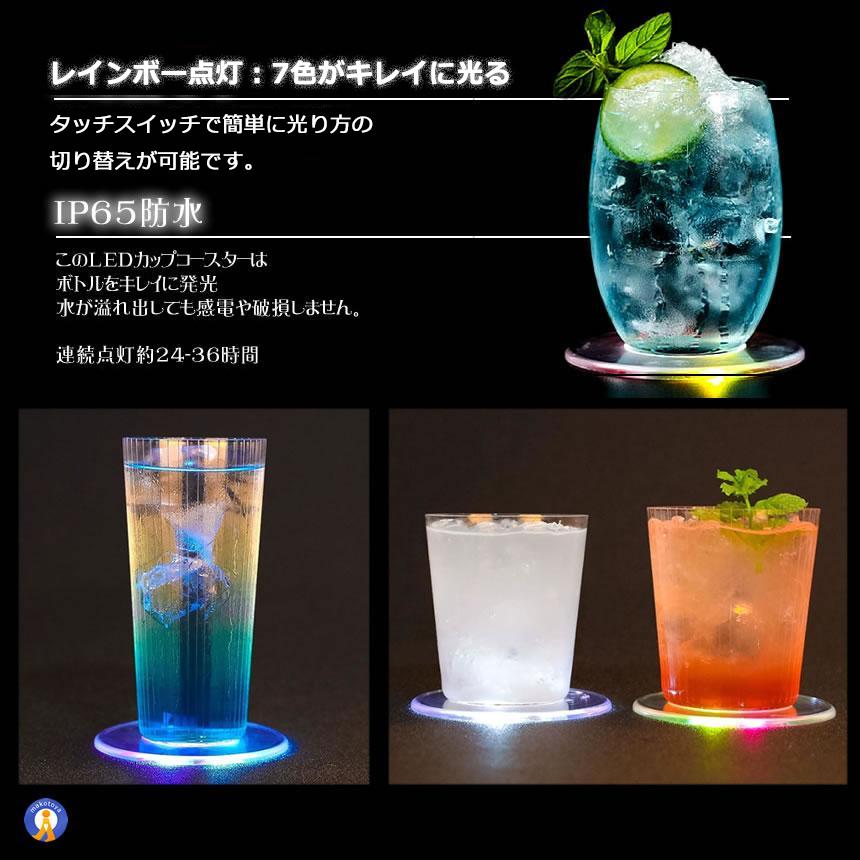 ZIMA LEDライト付きコースター2個 LEDコースター 2個セット 光る コースター ライト 薄型 おしゃれ