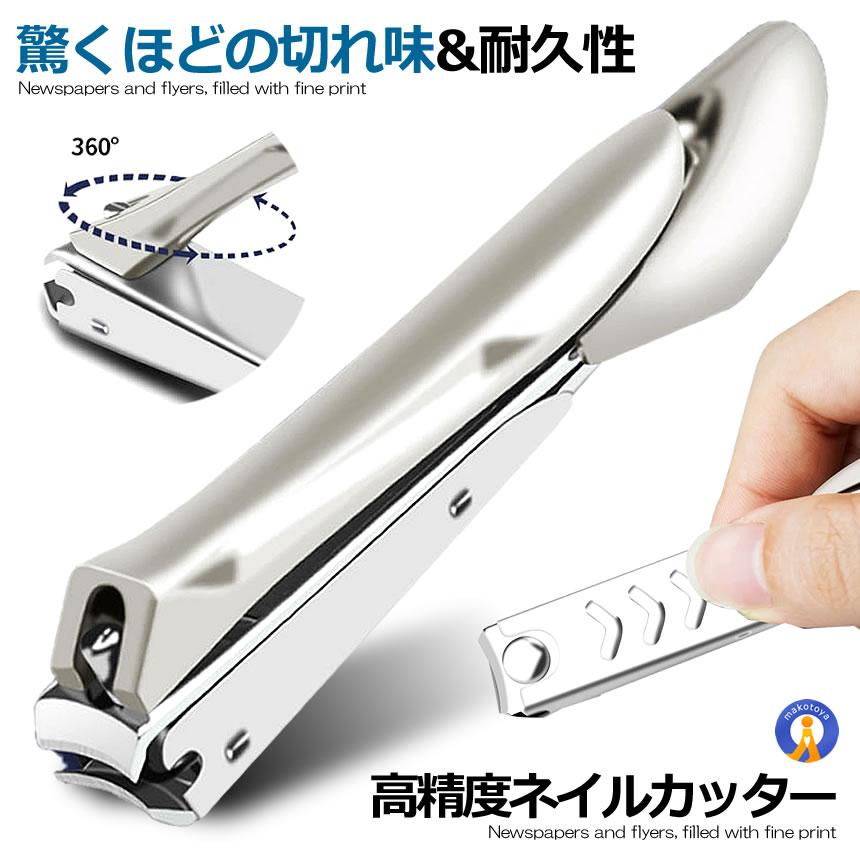 高精度 爪切り ネイルケア 処理 ステンレス鋼製 飛び散り防止 おしゃれな見た目 Kabeu Artofhoneymoon Com