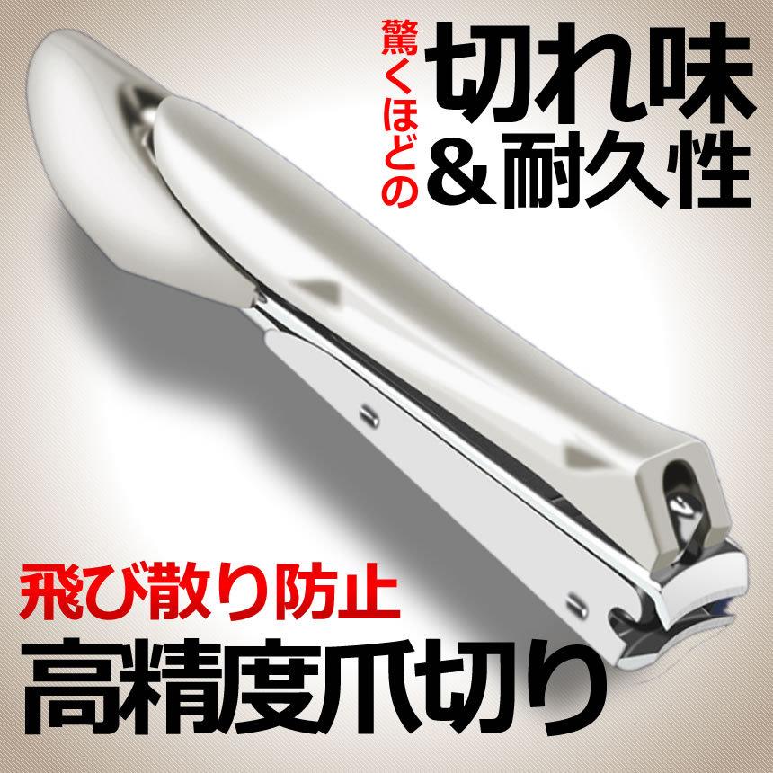 海外輸入 高精度 爪切り ネイルケア 処理 ステンレス鋼製 飛び散り防止 おしゃれな見た目 Kabeu 爆売りセール開催中