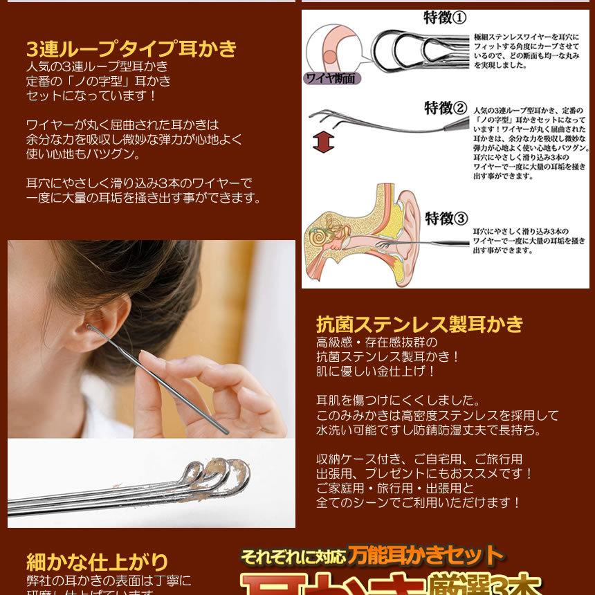 一度に大量 耳垢 掻き出す 耳かき 3点フルセット イヤークリーナー ソフトワイヤー実用的 耳かき Tamison S Mh1121 10a Shop East 通販 Yahoo ショッピング