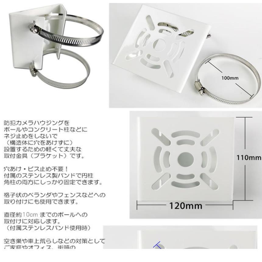 防犯カメラ用 ハウジング ブラケット ポール 取付金具 ステンレスバンド セット 円柱 角柱 Bohamakju S Mh15 10a Shop East 通販 Yahoo ショッピング