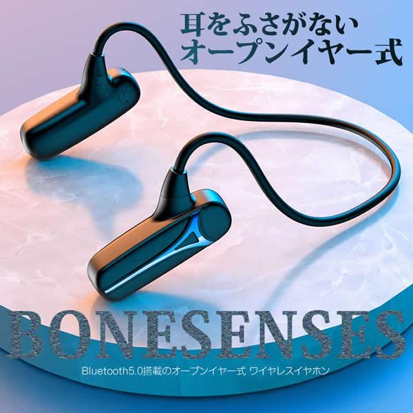 最先端 熱販売 骨伝導 耳をふさがない Bluetooth5.0イヤホン ヘッドホン 集音器 有線 高性能 音質 耳掛け 両耳 ハンズフリー BONESENCE apkmoda.com apkmoda.com