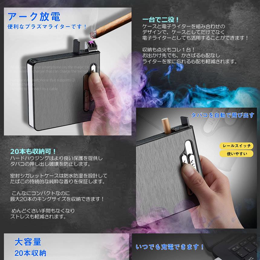 プラズマ USB 電子ライター 充電式 20本収納 煙草 たばこ シガー ライター ケース 防風 防水 ボックス RAIZENS｜shopeast｜03