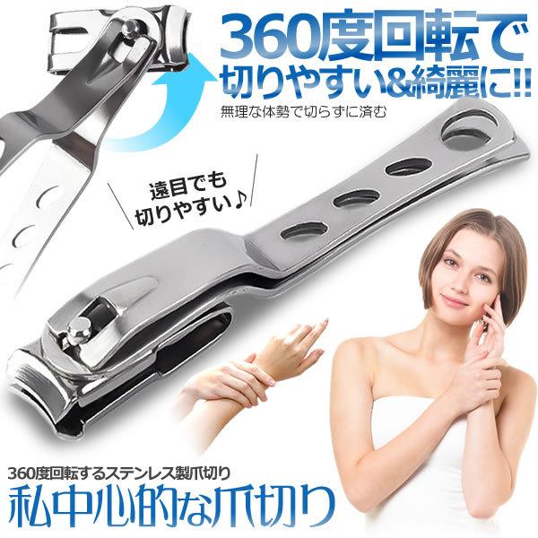 360度回転 爪切り ニッパー カーブ ケア ネイル 手 予約販売 足 Watatume カッター ステンレス クリッパー シャープ トリマー ロータリー ブレード