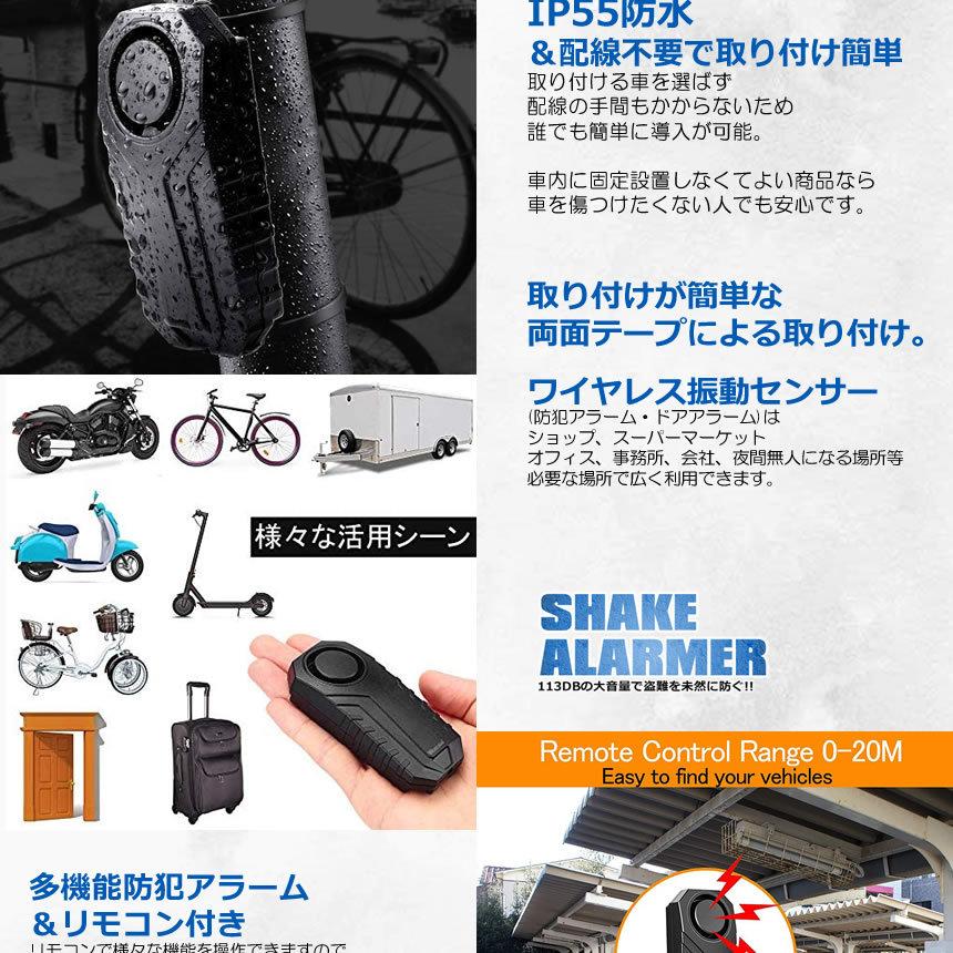 バイク 遠隔 防犯アラーム ブザー リモコン付属 振動感度設定 音量 音色 自転車 車 Ip55防水 泥棒 大音量 防犯 盗難 Bobohan 別倉庫からの配送 セキュリティ グッズ