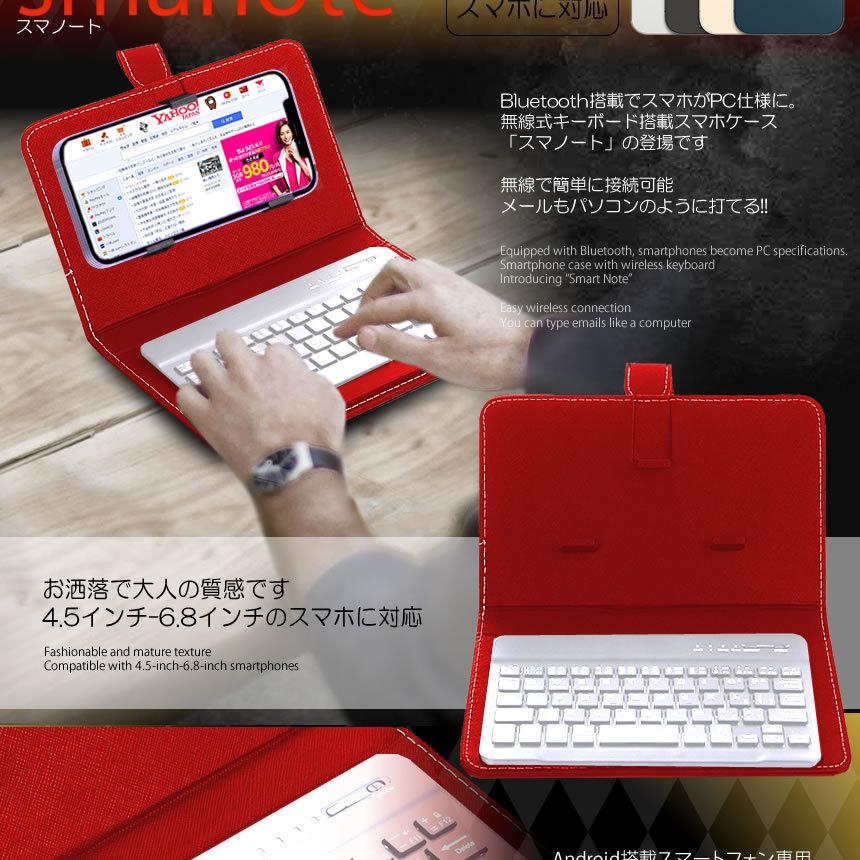 高い品質 スマノート ホワイト 2台セット 無線 Bluetooth キーボード搭載 カバー ケース 横置き 手帳 デザイン おしゃれ Iphone Android Sukibo Wh Teaandtwigs De