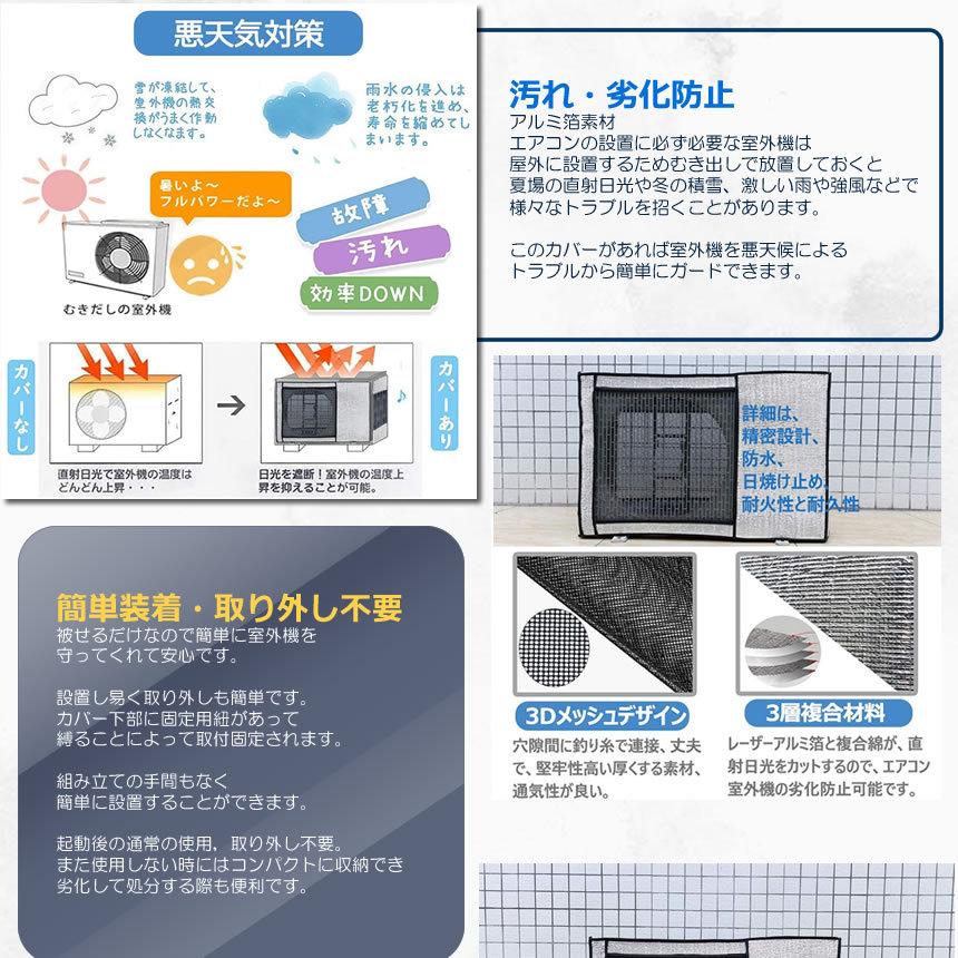 エアコン 室外機 カバー 2台セット 室外機 保護カバー アルミ箔 日 雨 雪 風 ホコリよけ 室外 遮熱保護 劣化防止 省エネ 簡単脱着 EACCBB :s-mi0611-13a-2set:SHOP EAST - 通販 - Yahoo!ショッピング エアコン 室外機 カバー 2台セット 室外機 保護カバー アルミ箔 日 雨 雪 風 ホコリよけ 室外 遮熱保護 劣化防止 省エネ 簡単脱着 EACCBB :s-mi0611-13a-2set:SHOP EAST - 通販 - Yahoo!ショッピング