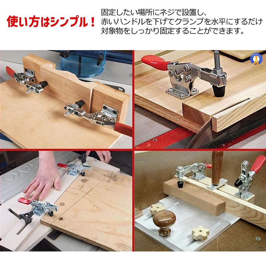 トグルクランプ 10個セット 固定 横押し 水平トグルクランプ DIY 木工