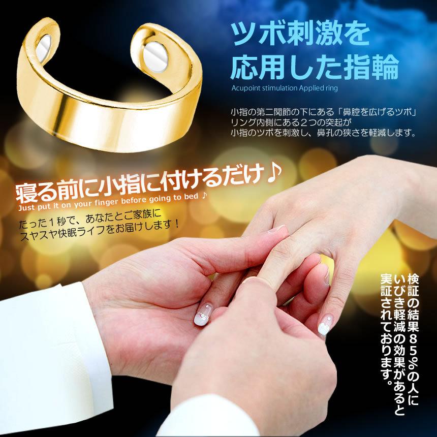 2個セット いびき軽減 イビキラー3 ゴールド 指輪 リング 快眠 小指 サイズ調節可能 熟睡 寝室 寝相 改善 おしゃれ ベッド うるさい 便利 簡単 GDIBIKI :s-mi1014-10a-2set:SHOP EAST - 通販 - Yahoo!ショッピング 2個セット いびき軽減 イビキラー3 ゴールド 指輪 リング 快眠 小指 サイズ調節可能 熟睡 寝室 寝相 改善 おしゃれ ベッド うるさい 便利 簡単 GDIBIKI :s-mi1014-10a-2set:SHOP EAST - 通販 - Yahoo!ショッピング