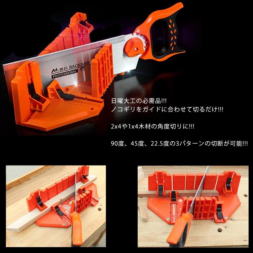 2x4 1x4 木材 鋸 ガイド クランプ式 Diy Saw 日曜 大工 マイター ボックス 角度 90度 22 5度 45度 切断 切る 固定 ネジ穴 ガイド 工具 作業 Soucranp T Kg1226 30a Shop East 通販 Yahoo ショッピング
