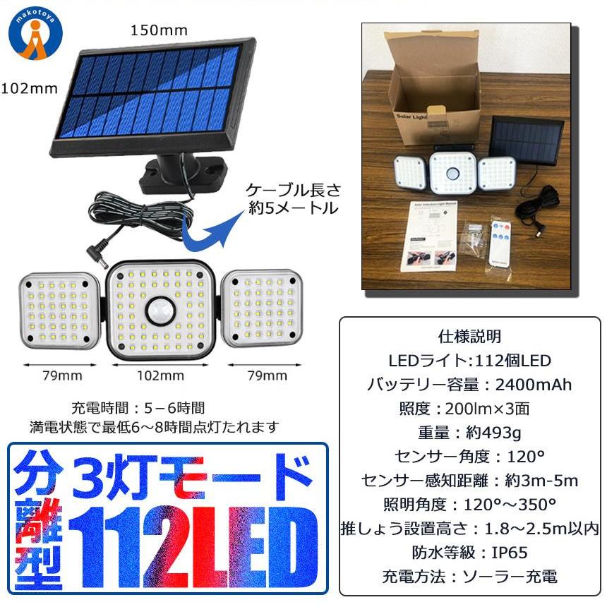 ソーラーライト屋外 ソーラーLEDライト 分離型 太陽光充電