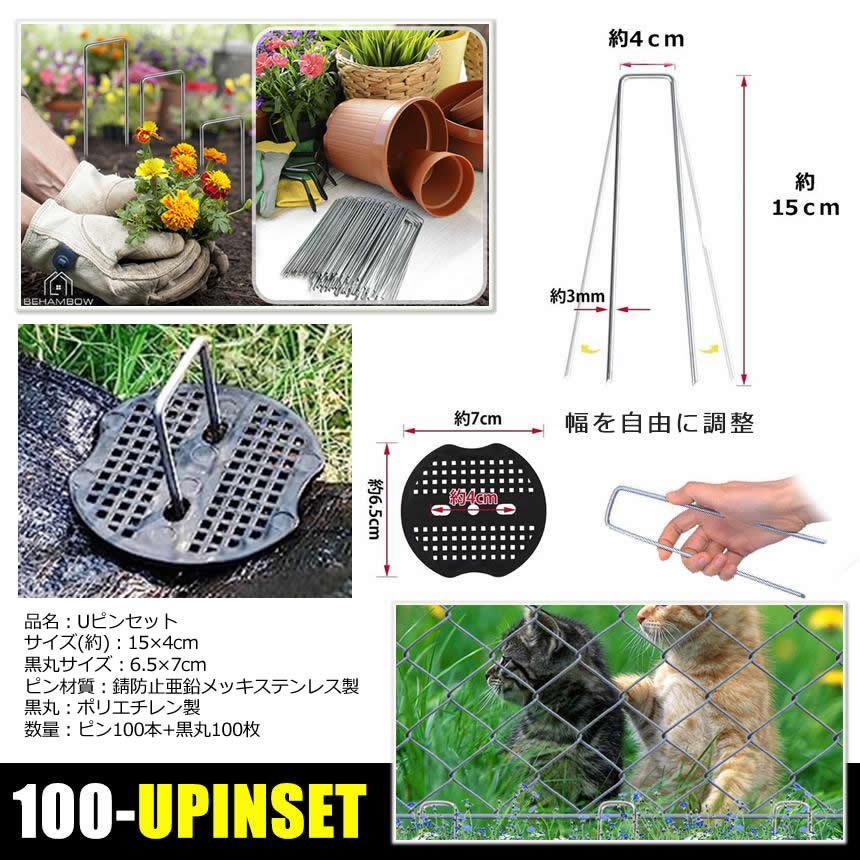 100本セット 園芸用 らくらくシート 庭 畑 押さえピン 長さ15cm 防草