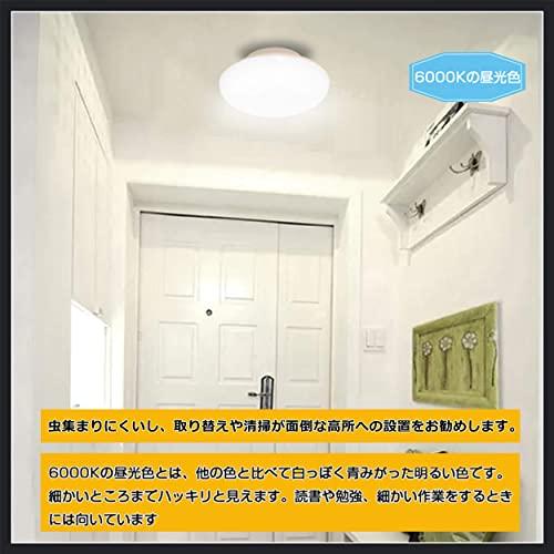 CLY シーリングライト 小型 150W形相当15W 1600lm LED 6畳 昼光色 玄関 門灯 廊｜shopeevergreen｜06