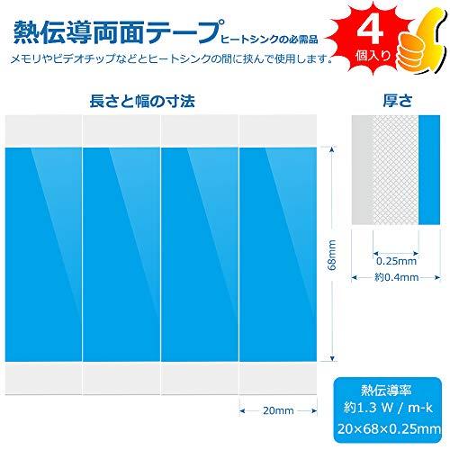 Tuloka 4個ヒートシンク 導熱接着シート4pcs付き 熱暴走対策 冷却ラジエーターフ｜shopeevergreen｜05