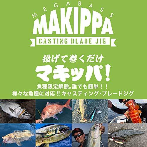 メガバス(Megabass) メタルジグ MAKIPPA(マキッパ) 30g イワシ｜shopeevergreen｜02