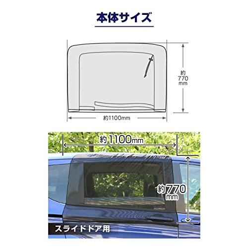 メルテック 車用 ウィンドウネット スライドドア用 W1100×H770mm(1枚入) Meltec｜shopeevergreen｜03