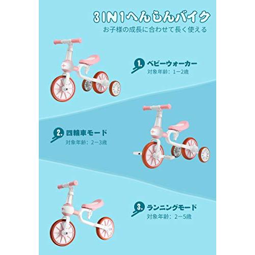 XJD 三輪車 二輪車 子供 幼児用 自転車 3in1 キッズバイク 1−5歳に向け 多機能｜shopeevergreen｜03