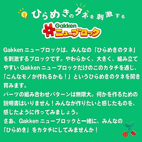 学研_Gakkenニューブロック ミルきらプリンセスバッグ（対象年齢：2歳以上）8319｜shopeevergreen｜07