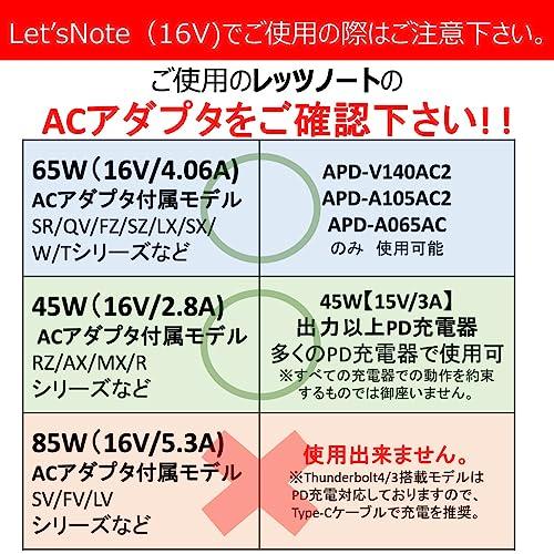 アドテック Pnasonic HP Lenovo NEC 対応充電ケーブル 15V〜16V,19V〜21V対応 eM｜shopeevergreen｜04