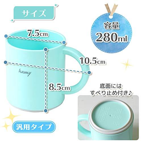 レック ハミー コップ 280ml ( ブルー ) すべり止め付き｜shopeevergreen｜05