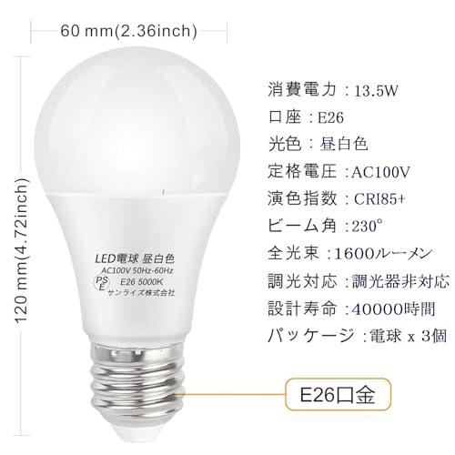 GOHDLAMP LED電球 100W E26 昼白色 5000K 13.5W 1600lm 高演色 長寿命 省エネ 電｜shopeevergreen｜02