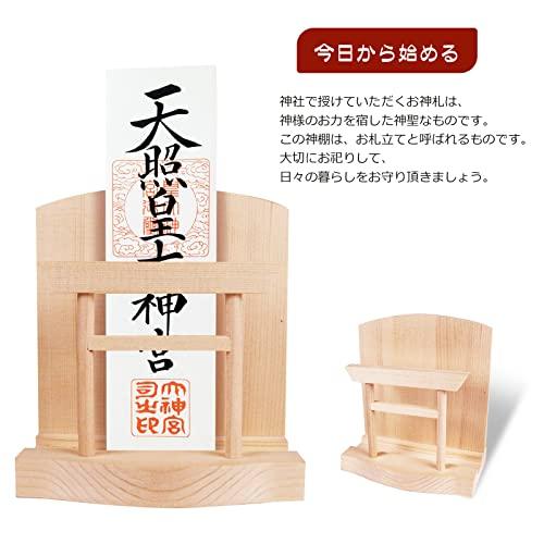 TAKOIKE お札立て 置き型 モダン神棚 鳥居付きお札立て 御札 立 : SHOP