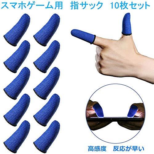 (未使用･未開封品)荒野行動 Anleikf 指サック スマホゲーム 超高感度 超薄銀繊維 ゆびサック 携帯 手汗対策 指カバー 通気性/伸縮性/快適性/耐摩耗性/洗濯可能 ゲ 荒野行動 Anleikf 指サック スマホゲーム 超高感度 超薄銀繊維 ゆび