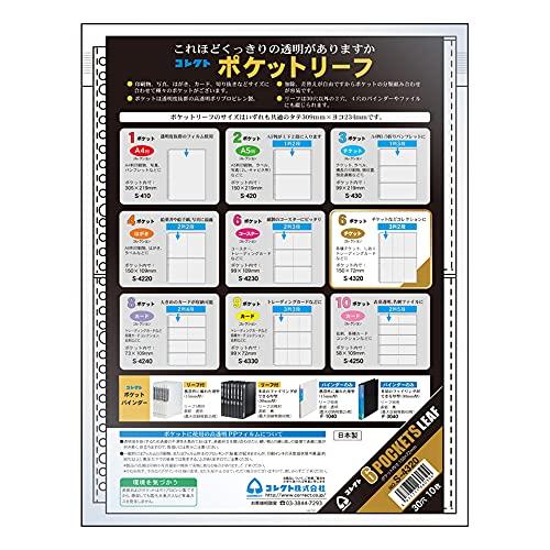 コレクト リフィル 透明 ポケットリーフ A4 6ポケット 30穴 3列2段 10