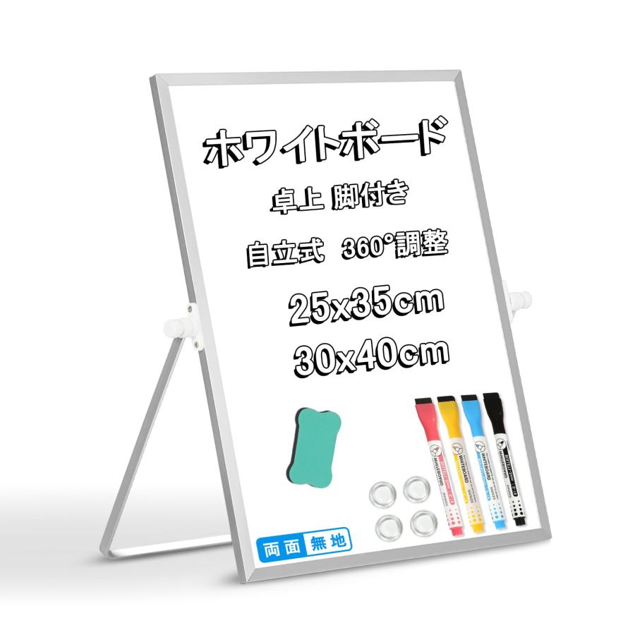 Walspax ホワイトボード 卓上 30x40cm スタンド付き マグネットボード