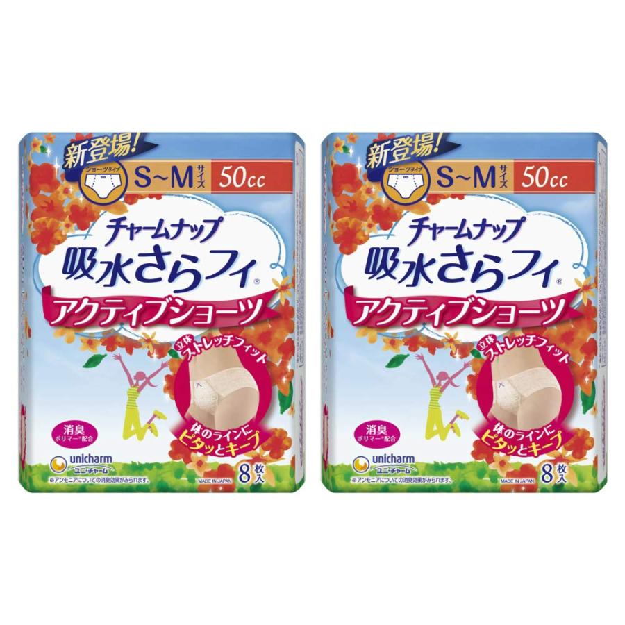2個セット】チャームナップ 吸水さらフィ アクティブショーツ 中量用  