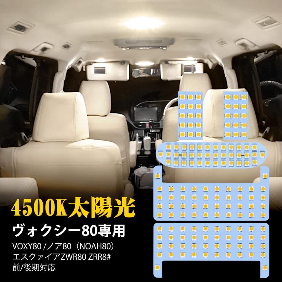 80 ヴォクシー　ノア　エスクァイア　LED ルームランプ　不点灯対策 e-auto fun LEDルームランプ トヨタ ヴォクシー80系 ノア80系