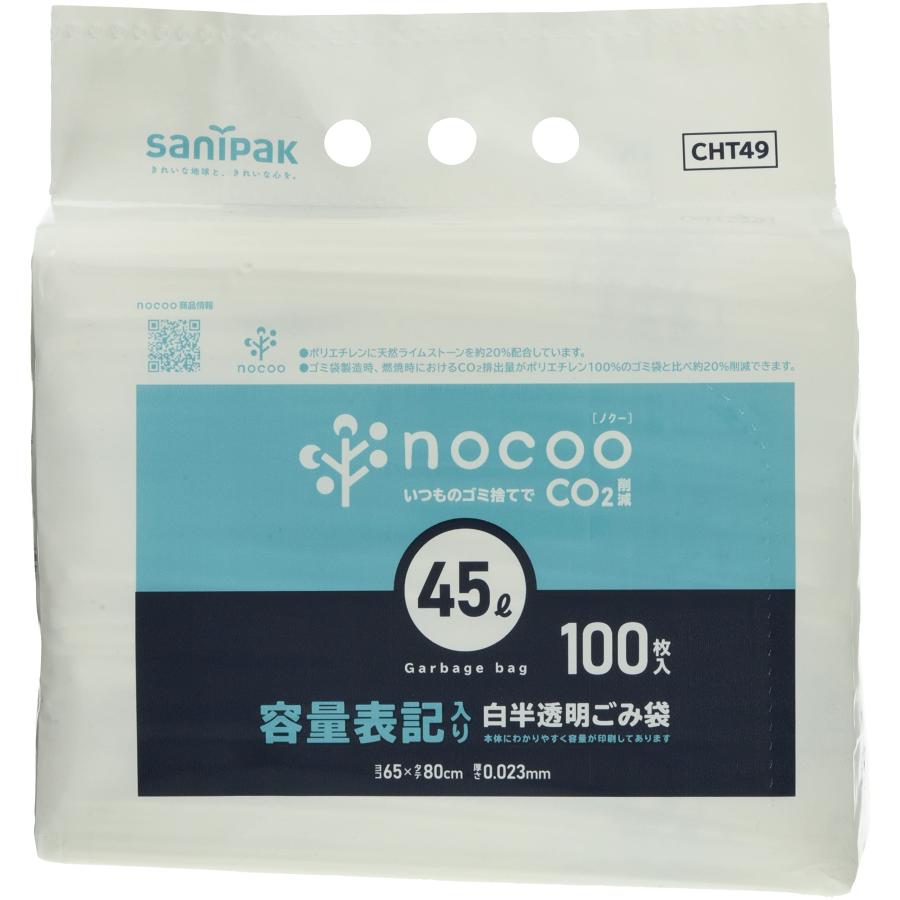 日本サニパック nocoo ゴミ袋 45L 白 半透明 100枚 0.023 【 容量表記
