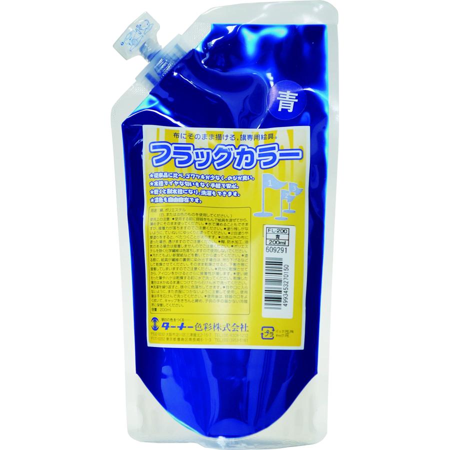 【在庫処分】ターナー色彩(Turner Color) アクリル絵具 フラッグカラ ターナー色彩(Turner Color) アクリル絵具 フラッグカラー スパウト