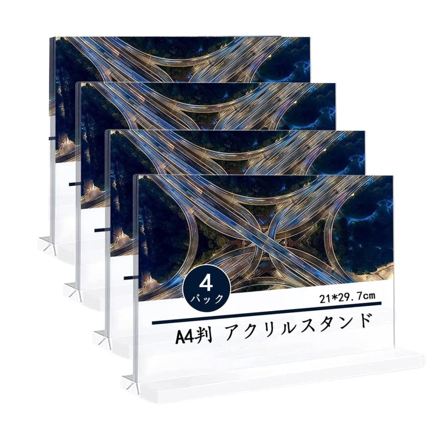 A4 アクリルスタンド 横 4個入り T型 フレーム クリアスタンド フォト
