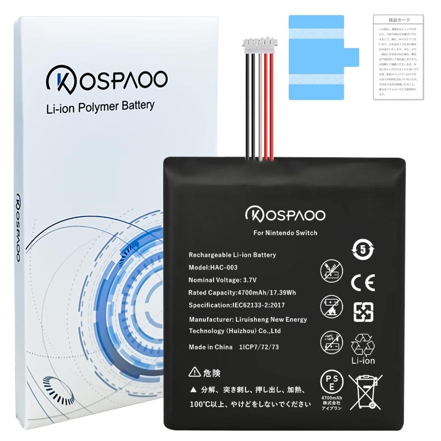 KOSPAOO for Nintendo Switch バッテリー交換 大容量4700mAh 3.7V 増量