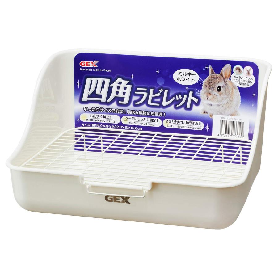 GEX ジェックス 四角ラビレット 長方形トイレ ミルキーホワイト うさぎ用（Yahoo!・SHOP EVERGREEN）
